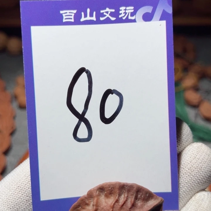 手串桃核海*异形树叶核桃80