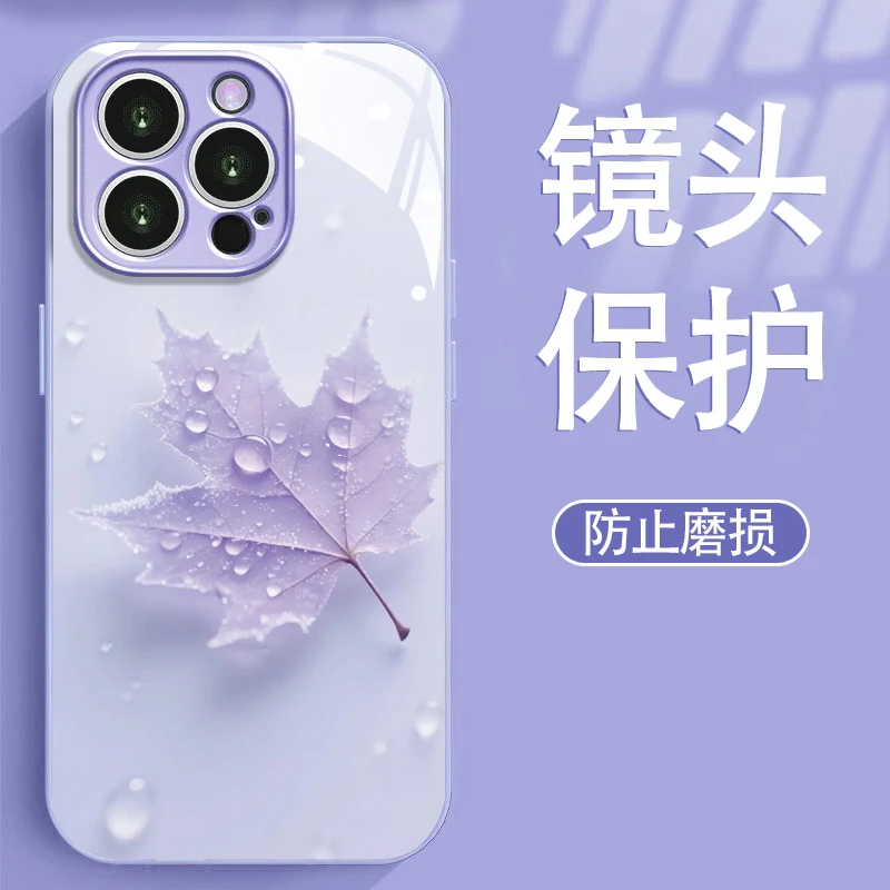 紫色枫叶适用苹果16/15华为P70/vivo/oppo金属漆玻璃防摔手机壳女