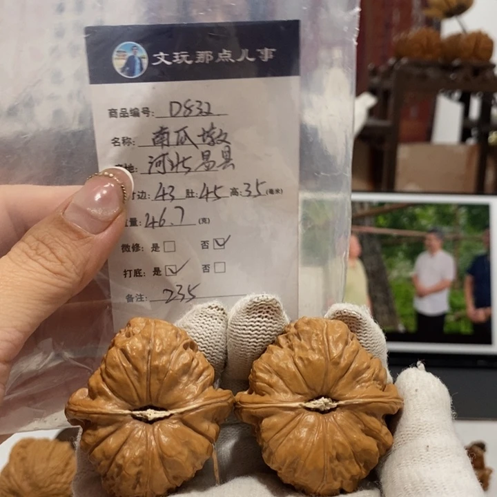 文玩核桃把件南瓜墩，43.832