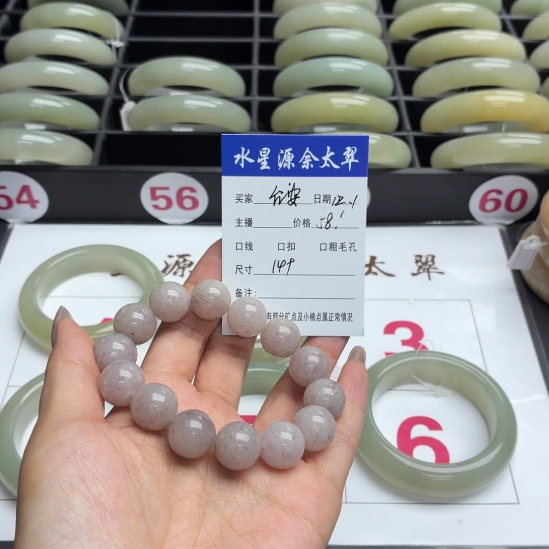 允****石英岩玉未镶嵌手镯