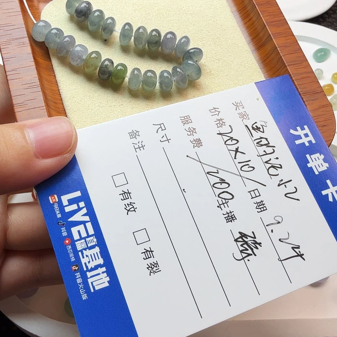 散珠翡翠翡翠珠子