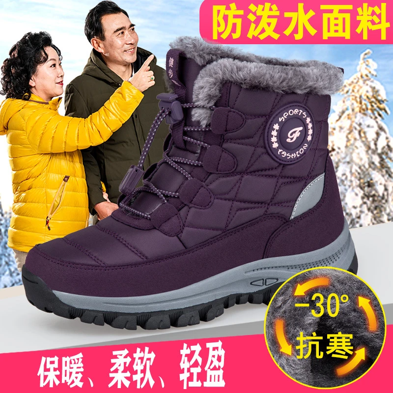 舒适鞋安全老人鞋旗舰官方正品新款东北雪地靴女冬季老人妈妈加绒