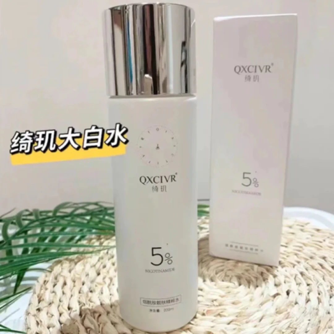 【官方正品】QXCIVR绮玑烟酰胺靓肤精粹水200ml补水湿敷水