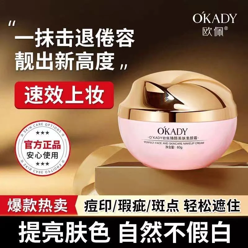 懒人素颜霜遮瑕保湿提亮肤色防汗不脱妆不假白裸妆伪素颜神器学生