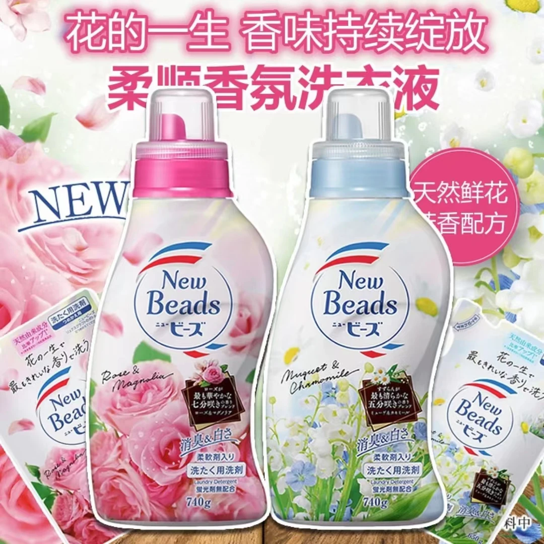 日本原装花家洗衣液香氛持久留香玫瑰香去污无荧光消臭柔顺瓶装