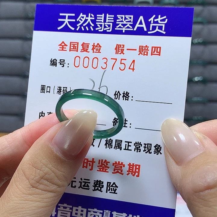 翡翠未镶嵌戒圈dp3754