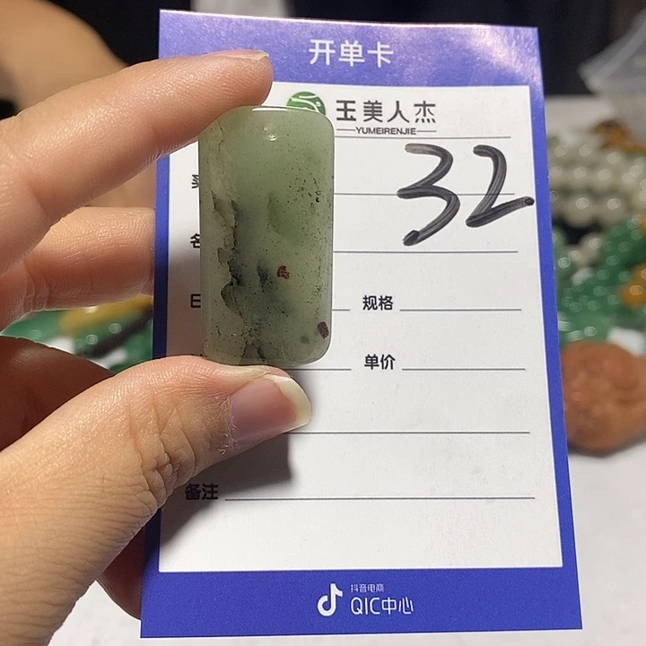 颈饰未镶嵌密玉（石英质玉）