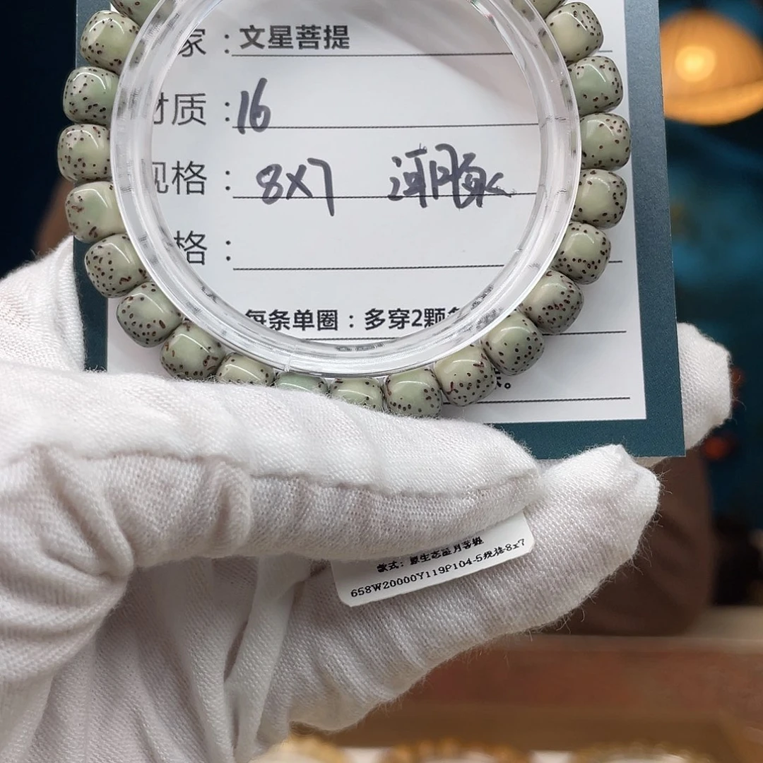 星月菩提手串16绿背河豚8/7