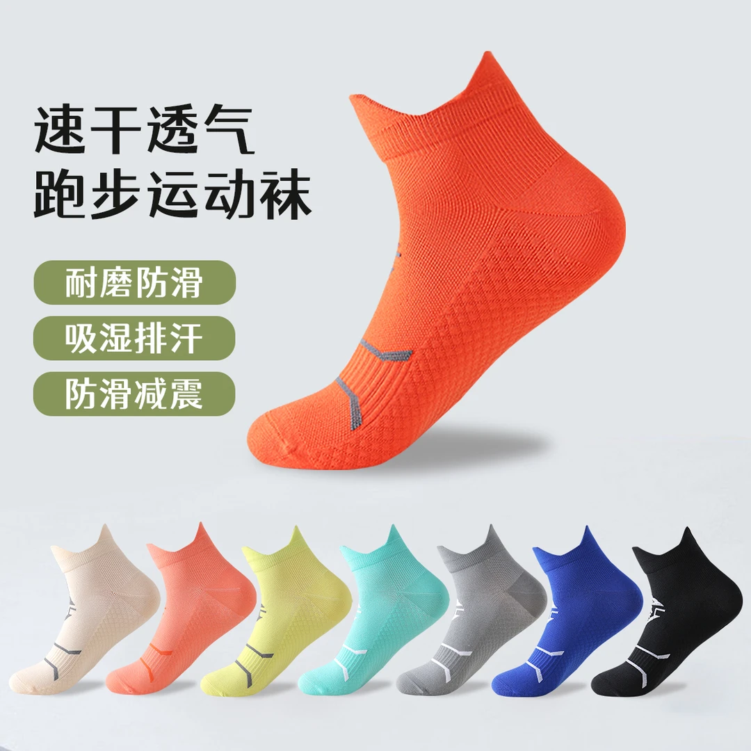 户外马拉松跑步袜男女按摩底减震薄款多功能运动袜透气速干短筒袜