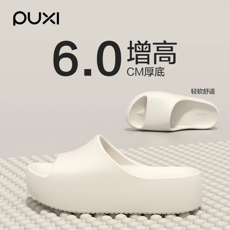 朴西新款女士时尚厚底EVA防滑不臭脚夏季室内居家户外增高凉拖鞋