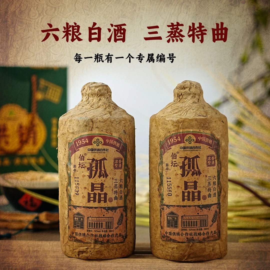 伯坛【拍五箱发六箱】窖18 浓香型优级纯粮食白酒酿造陈香52度500ml