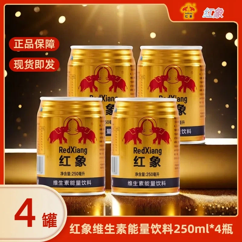 【力王体验装】红象维生素能量饮料熬夜开车加班提神运动补充能量