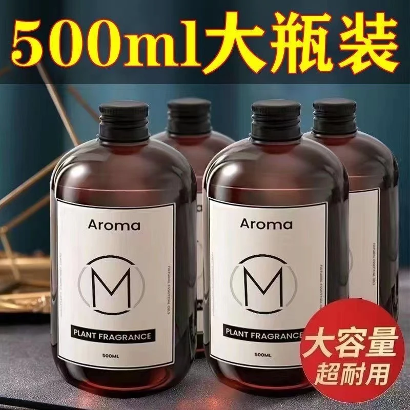 买一送一【西藏包邮】500ml无火香薰精油棕瓶香薰五星级酒店香氛