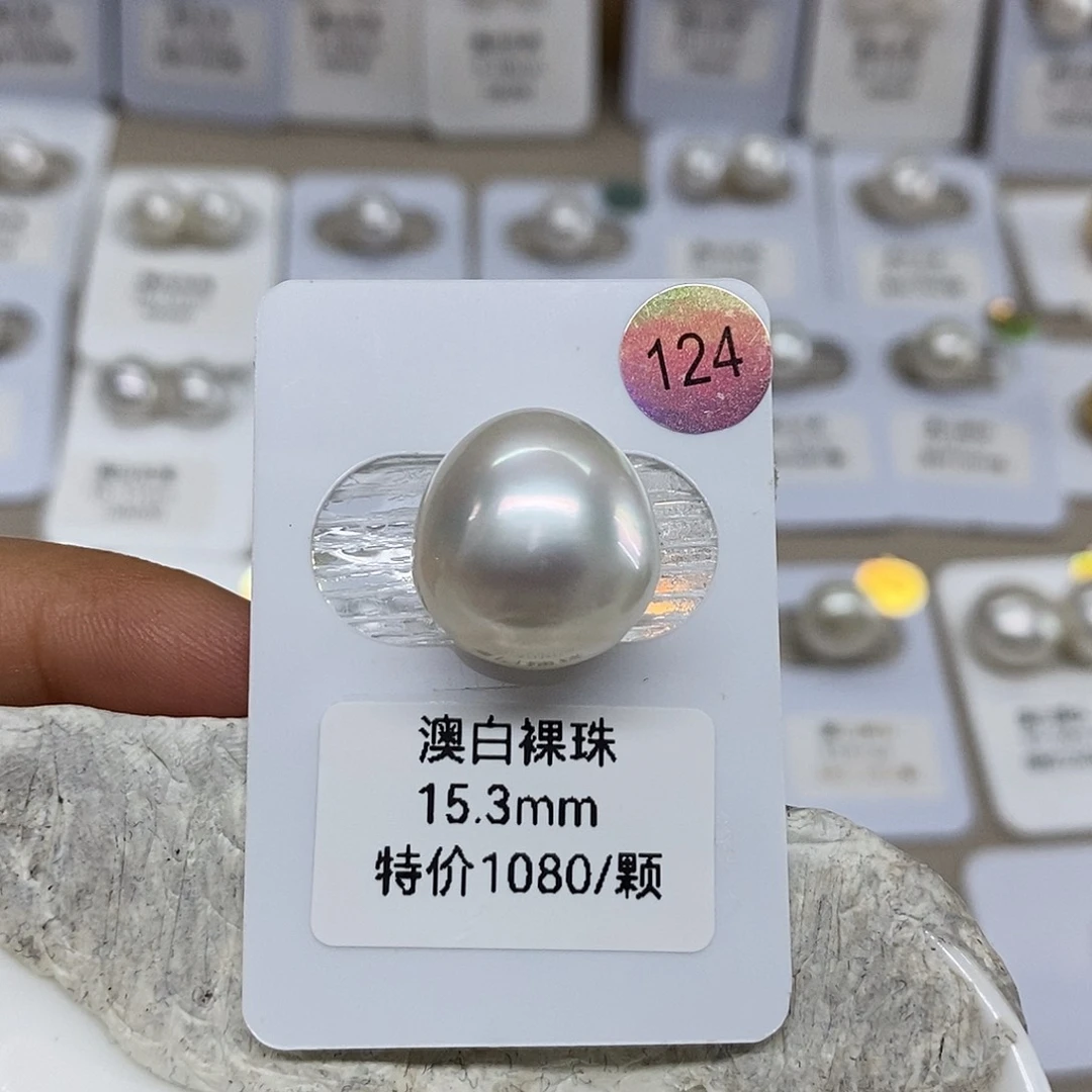 未镶嵌澳白单颗特价15.3单颗不退换海水珍珠