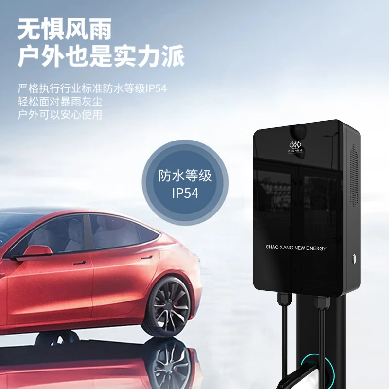千城祥誉家用9孔快充口充电桩7kW新能源刷卡充电支持预约功能