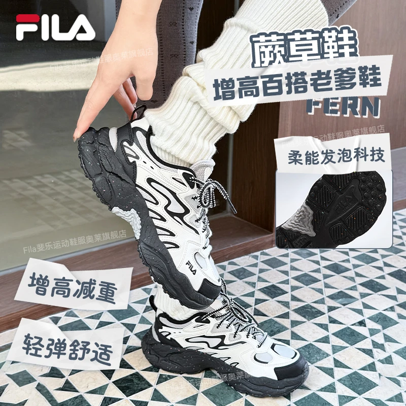 Fila/斐乐【流光风蕨草鞋】情侣款软底老爹鞋厚底休闲女鞋运动鞋