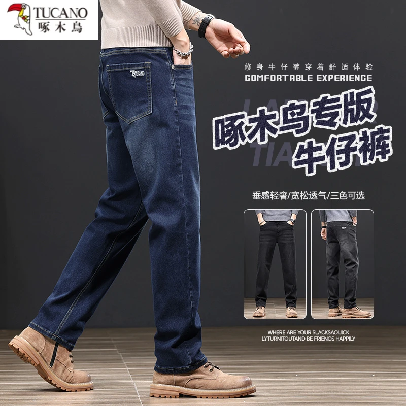 啄木鸟男士牛仔裤轻奢轻奢直筒宽松修身垂感弹力舒适百搭休闲裤