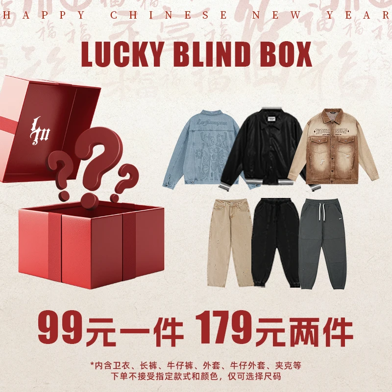 鹿家门春季休闲卫衣/夹克/外套/长裤一件颜色款式随机不接受备注