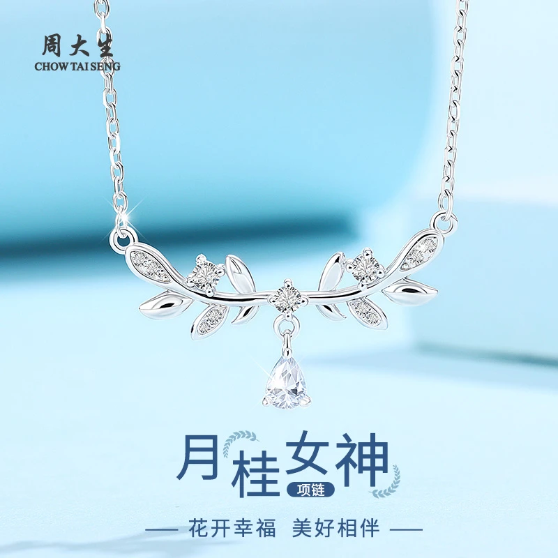 坠链均925银 周大生月桂女神项链轻奢百搭高级吊坠送女友节日礼物