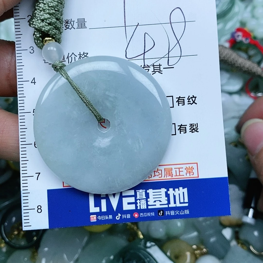 翡翠吊坠(赠链)未镶嵌