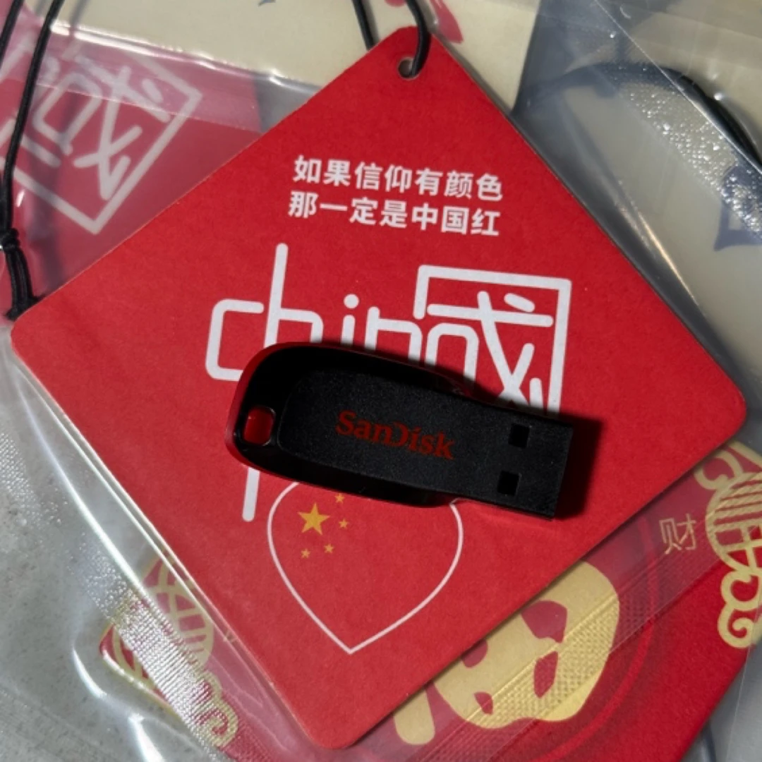 闪迪车载挂件香片子
