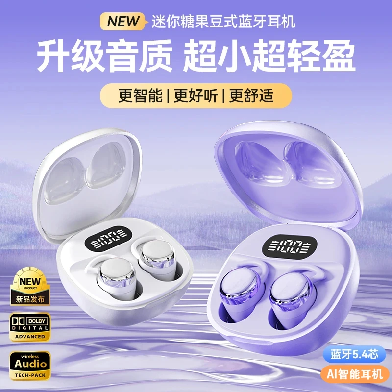 2025新款睡眠蓝牙耳机降噪入耳式迷你隐形跑步侧睡专用超长续航