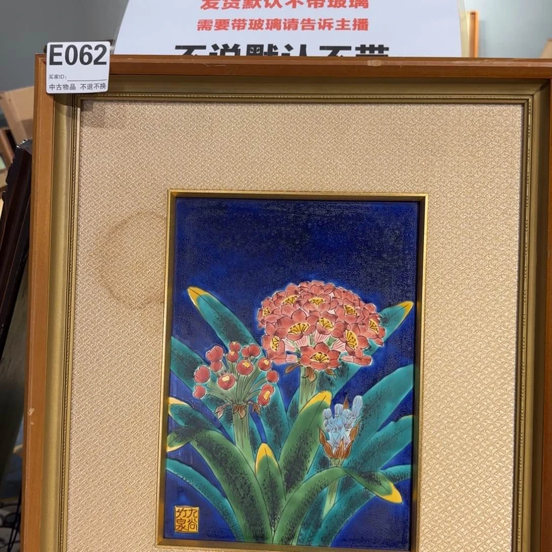 版画張*框画印刷瓷板E062