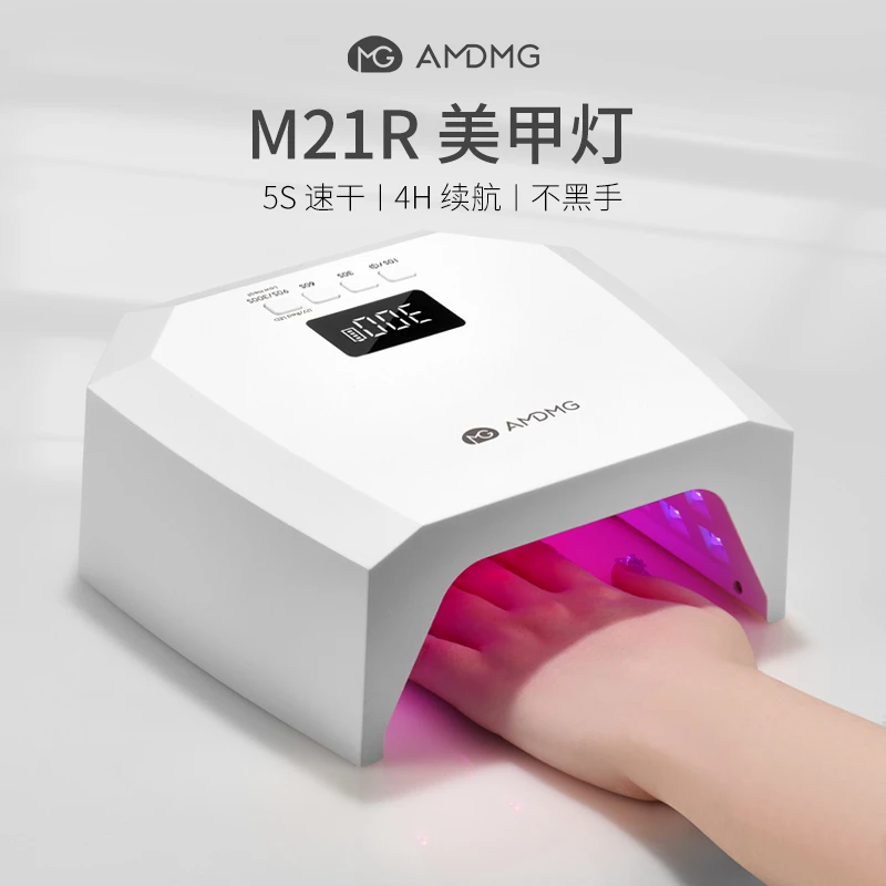 AMDMG光疗机红光感应美肤烤灯速干不黑手美甲店专用蓄电美甲烤灯