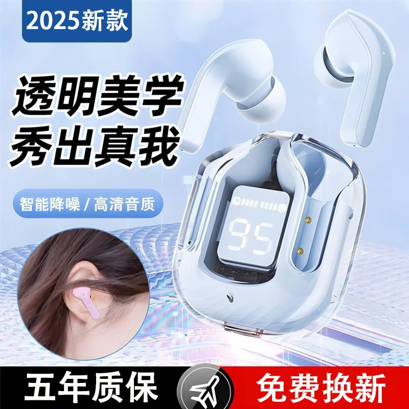 【柏林之音】2025新款无线蓝牙耳机运动降噪高音质迷你超长续航通用