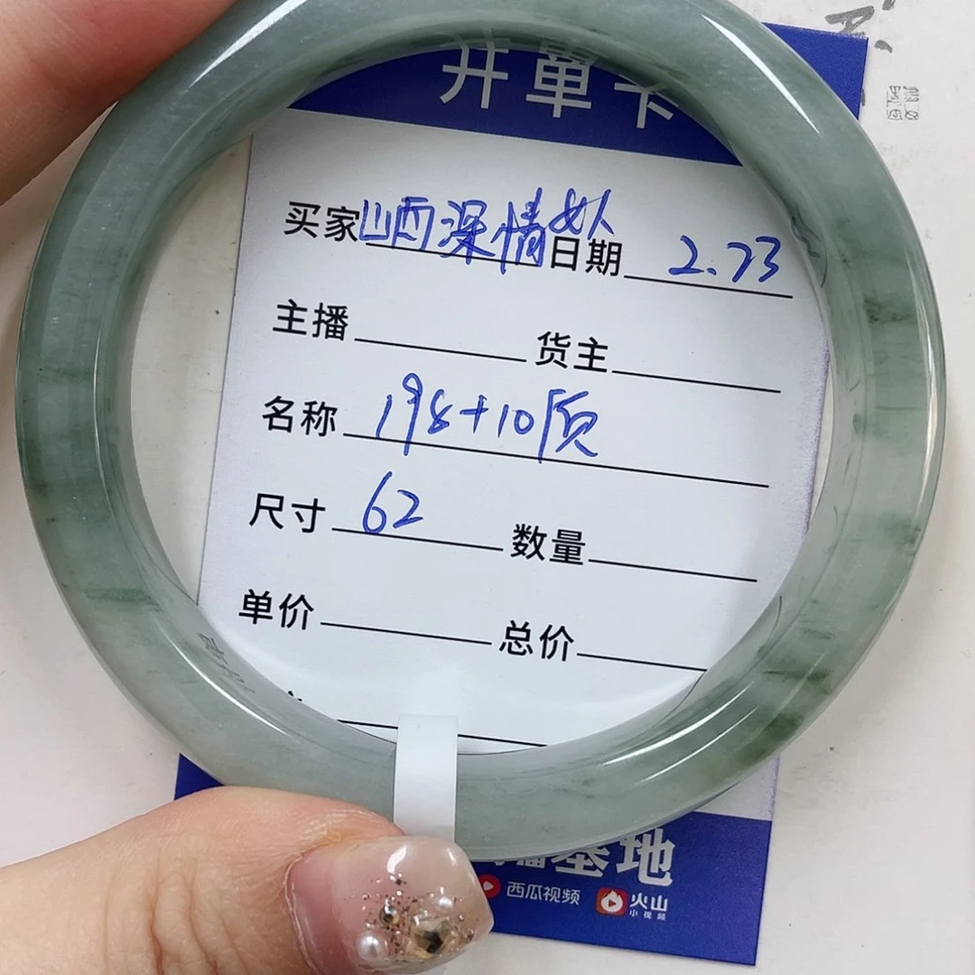 石英质玉手镯未镶嵌