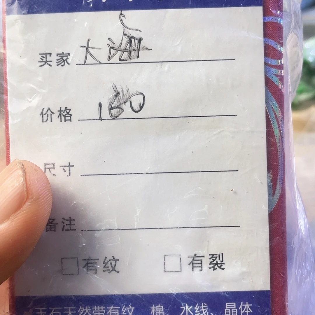 翡翠挂件未镶嵌天然翡翠石