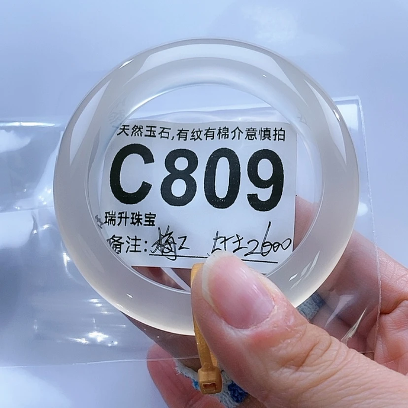 【闪购商品】手镯玛瑙/玉髓未镶嵌梅*