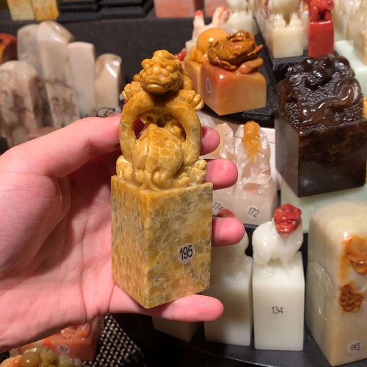 寿山石印石印石章