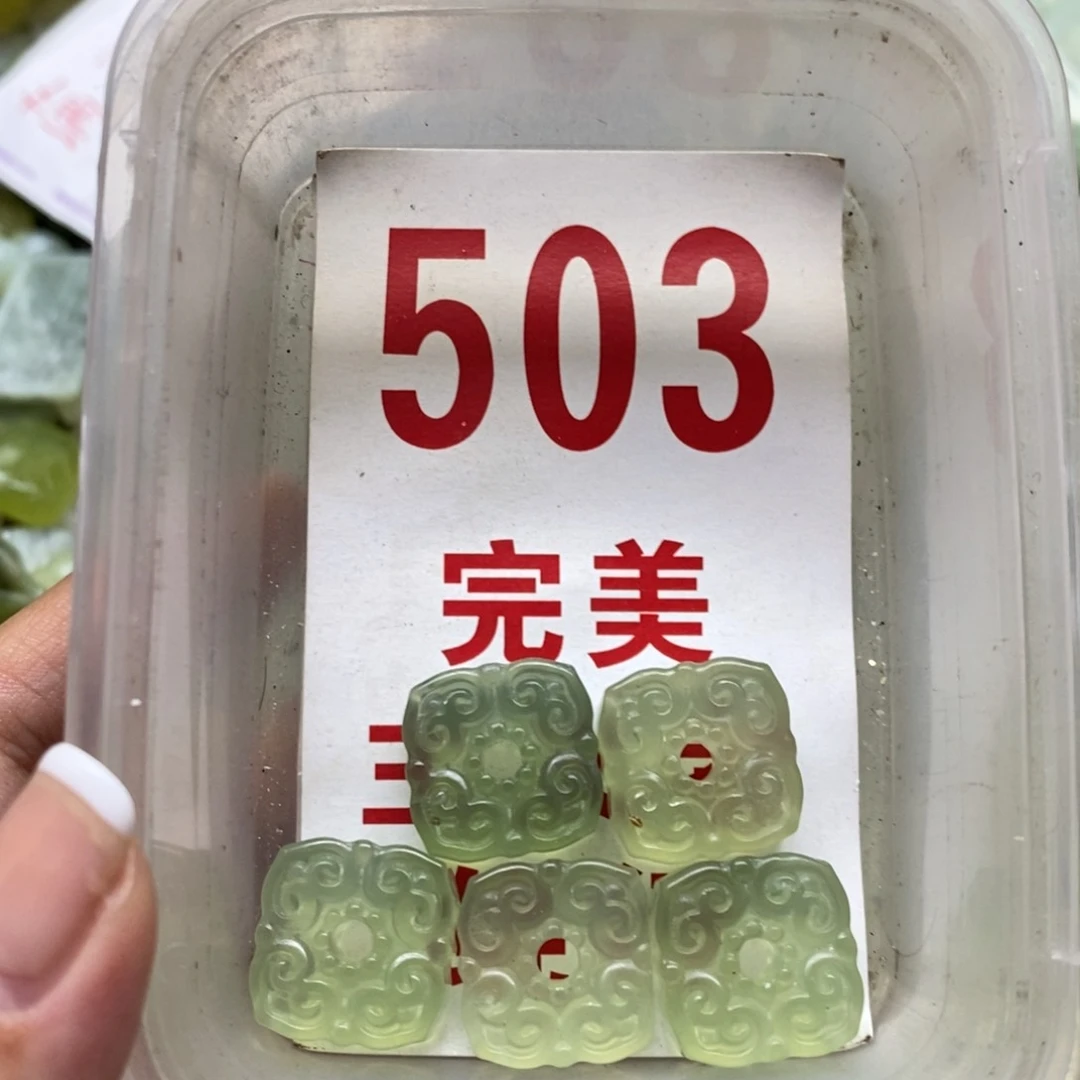 蛇纹石玉挂坠未镶嵌