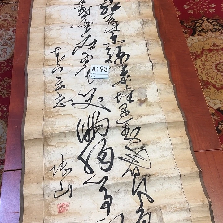 字***画国画回流字画中古物品