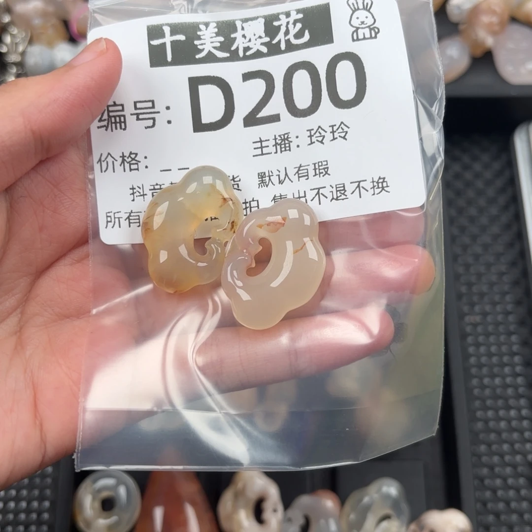 玛瑙/玉髓颈饰未镶嵌汤*崽