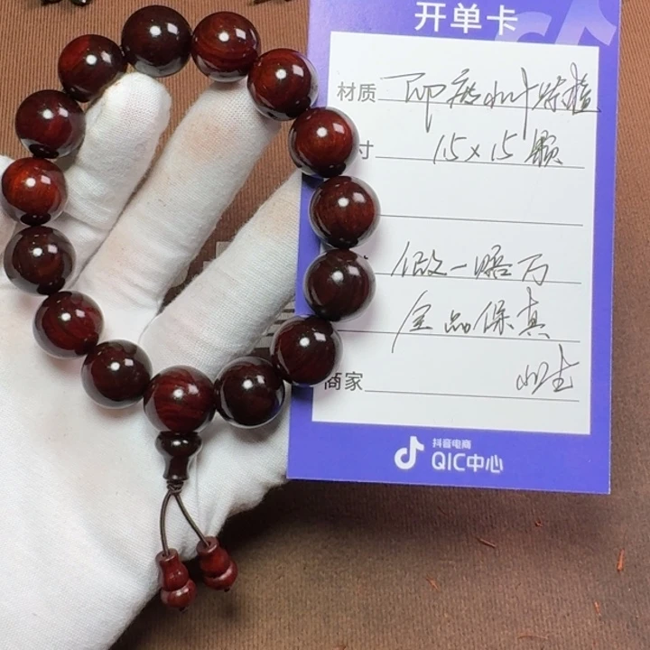 小叶紫檀手串/手链1.5