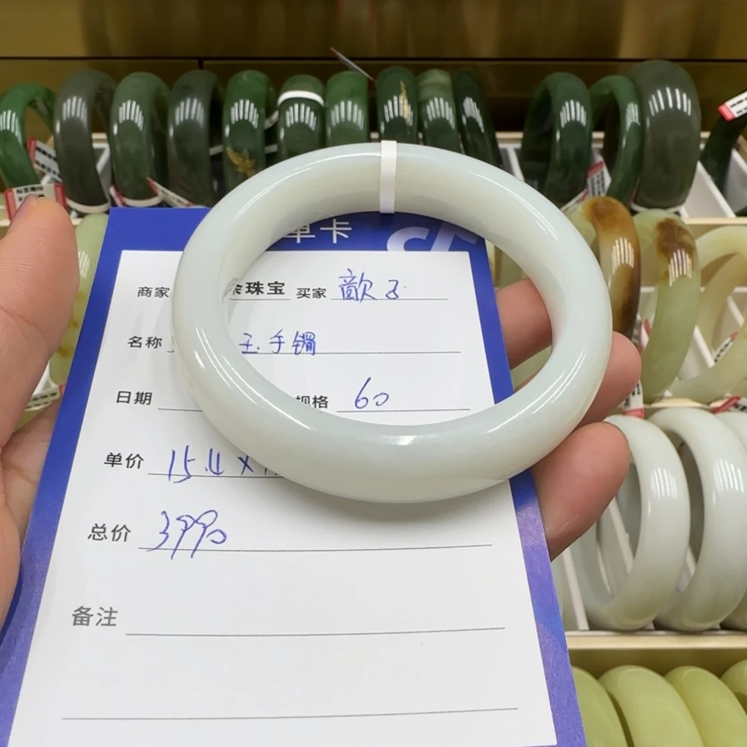 未镶嵌手镯和田玉歆*