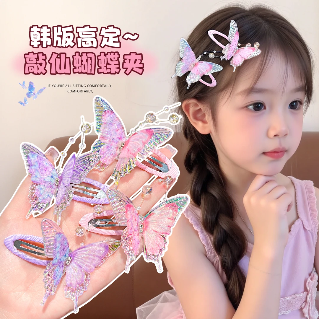 【超仙发夹】2025年夏女童甜美风发饰仙女欧若风发卡蝴蝶夹头饰