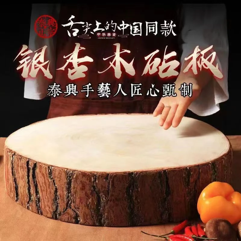 31至32加厚银杏木实木自然圆带皮剁骨银杏菜墩圆形剁肉