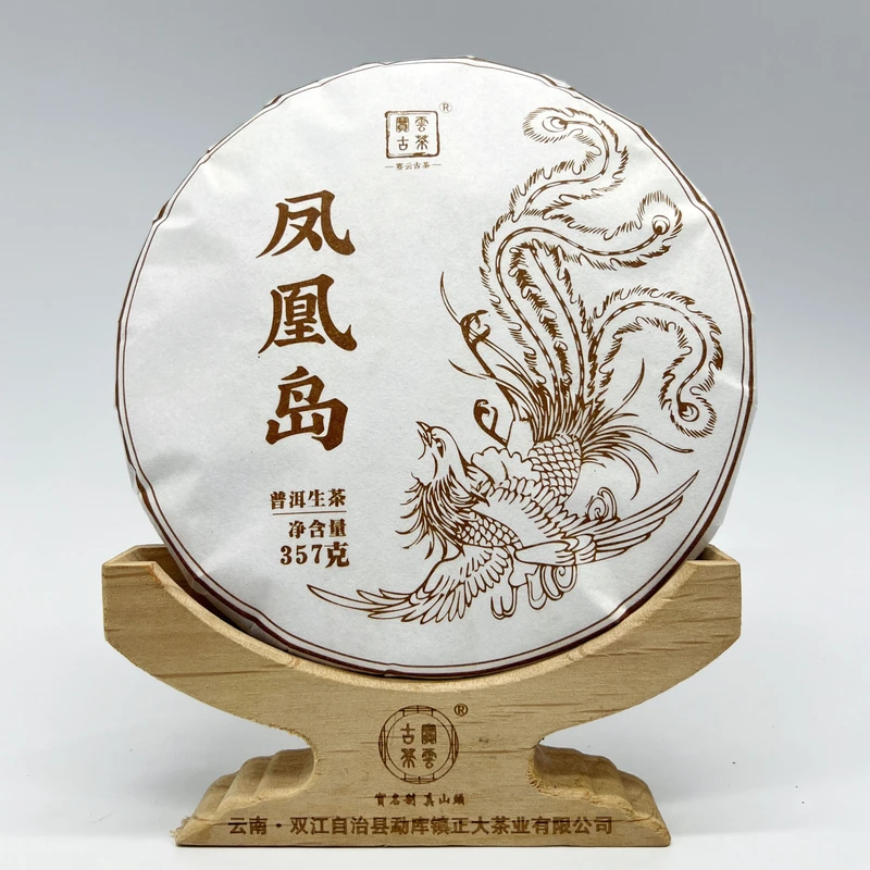 2025年凤凰岛 春 普洱茶（生茶）357克/饼 凤凰棉纸