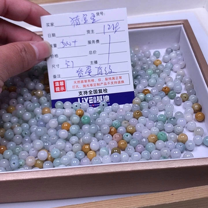 猪***宝翡翠散珠翡翠散珠
