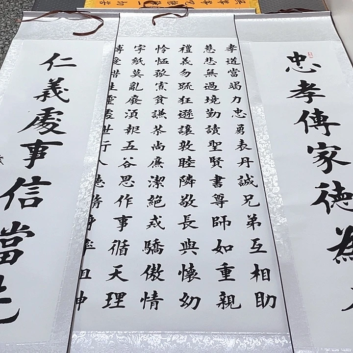 书法老师作品手写79卷轴