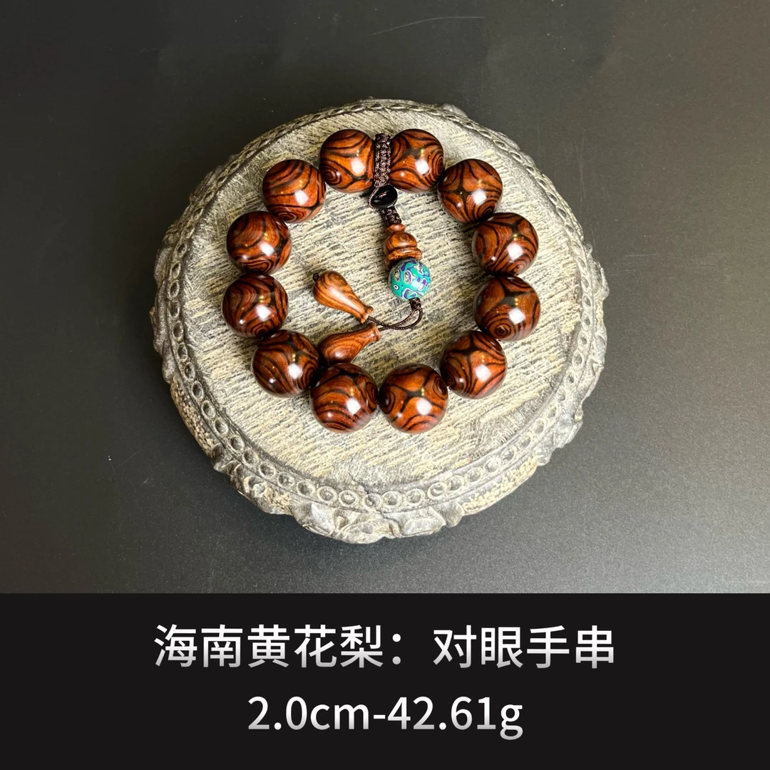 海南黄花梨  对眼手串--16785