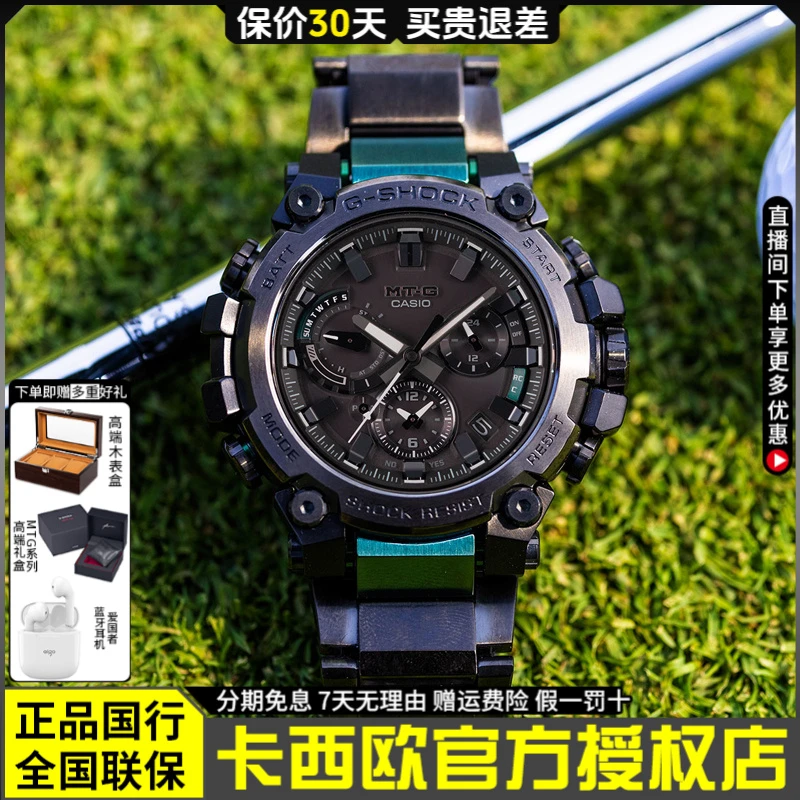 Casio/卡西欧六局电波太阳能蓝牙商务碳纤维防水手表MTG-B3000