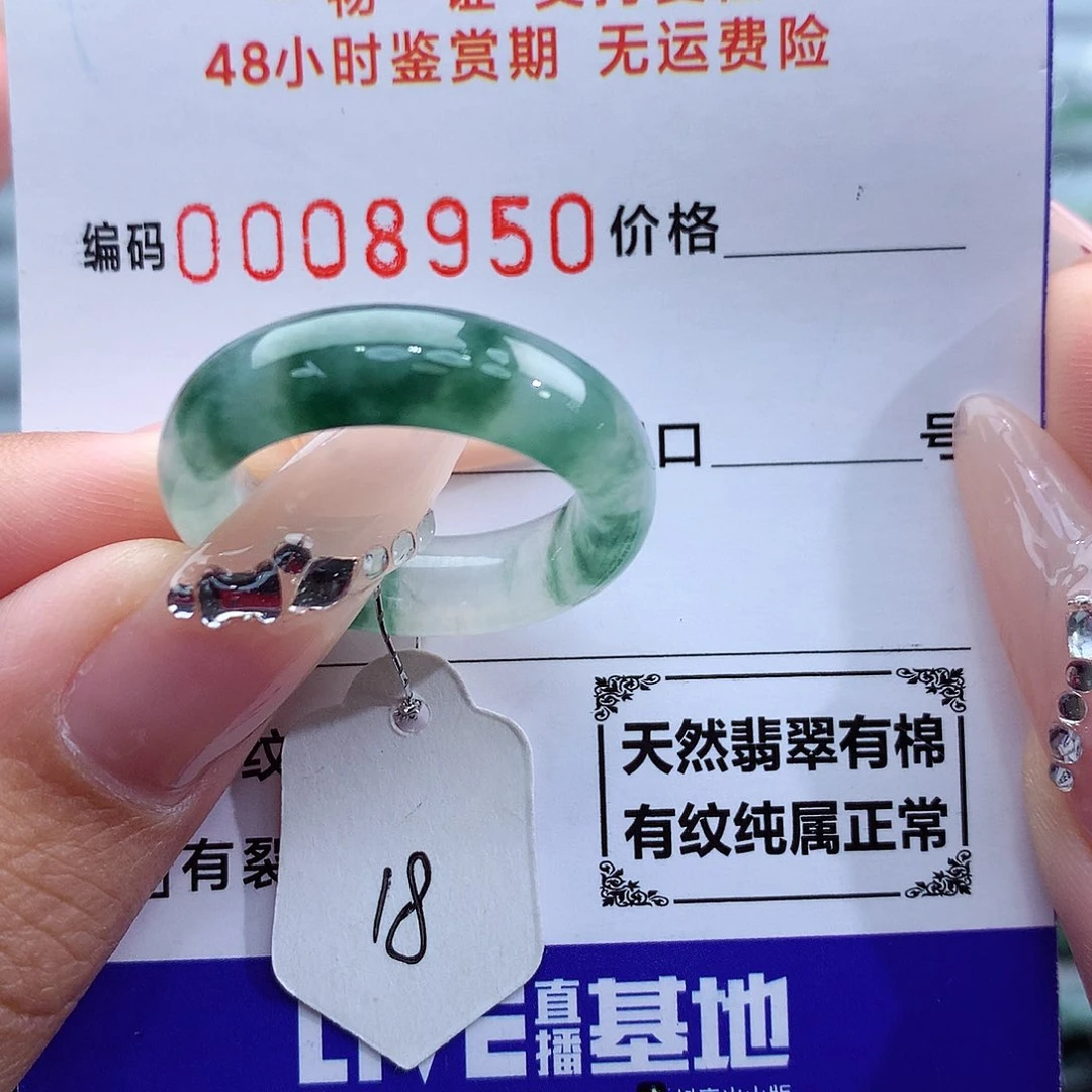 翡翠戒指未镶嵌天然