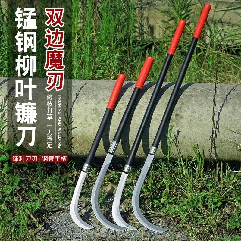 新款柳叶镰刀锰钢镰刀割草特快农用收割玉米秸秆户外砍枝两用镰刀