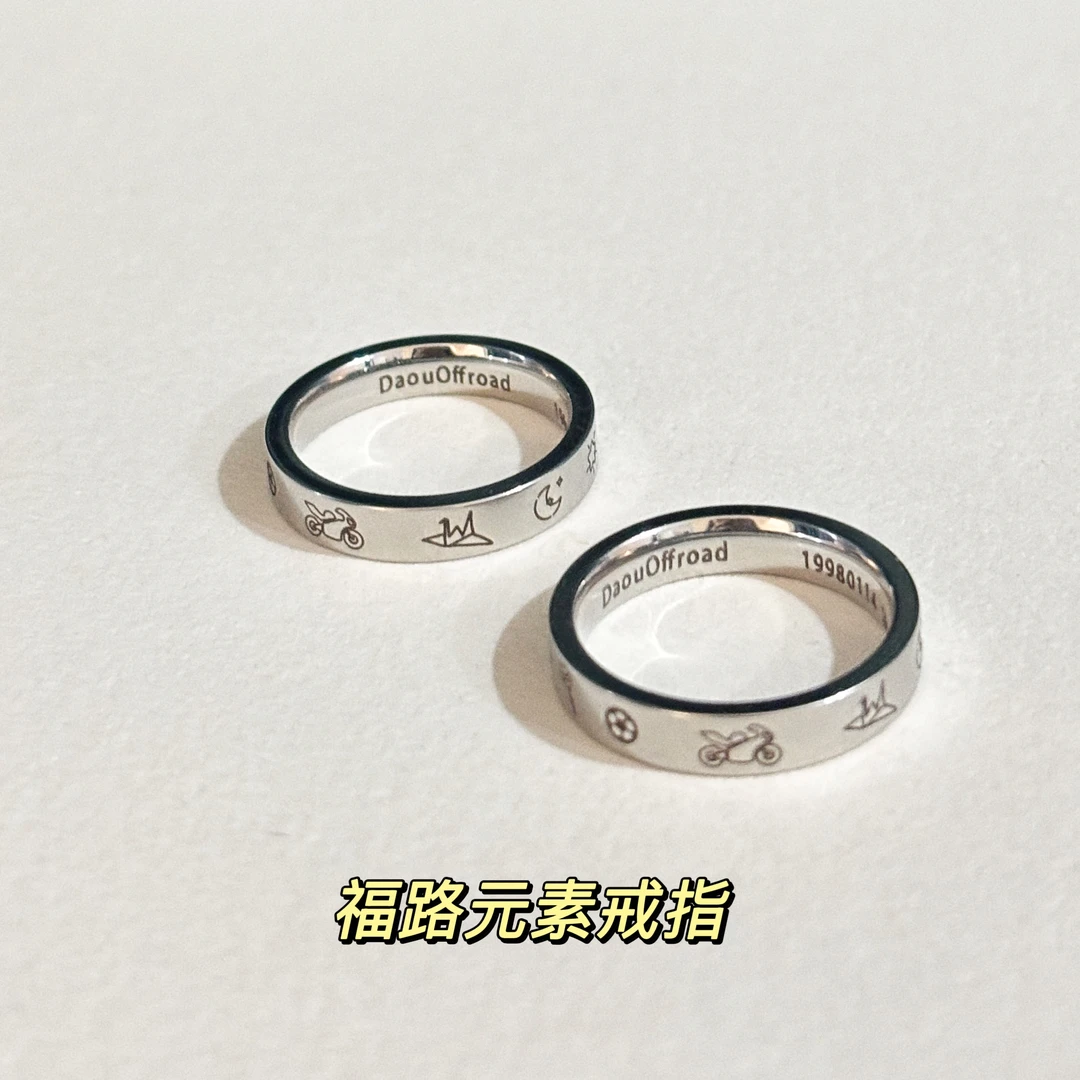 钛钢戒指 【福路】慕Ter原创daouoffroad元素戒指