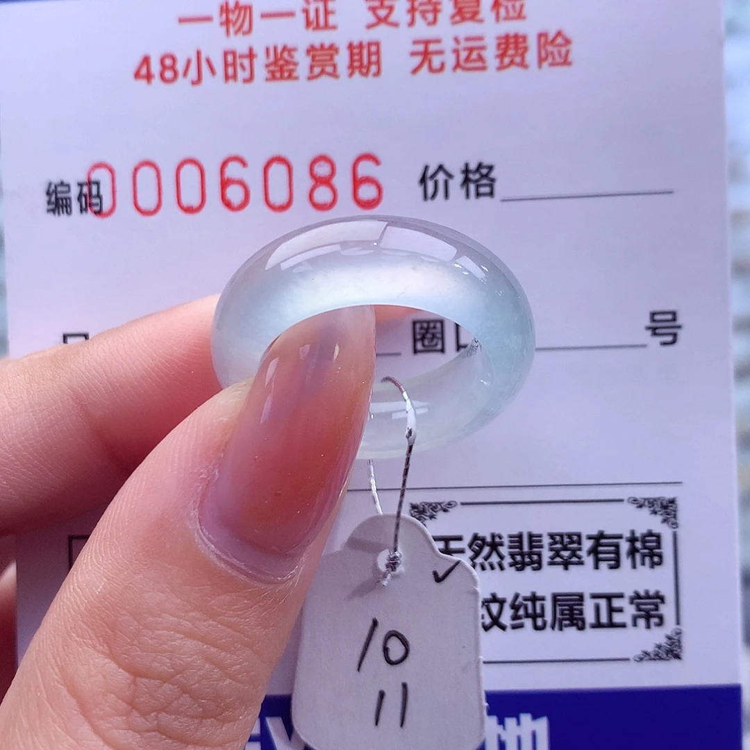 翡翠未镶嵌戒指天然