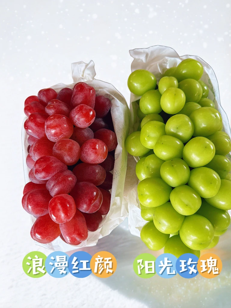 阳光玫瑰➕浪漫红颜双拼